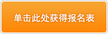 申请工厂参观