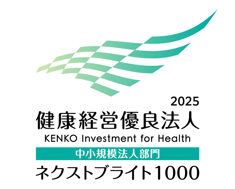 2025健康経営優良法人画像