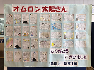 生徒さんからの寄せ書きの写真1