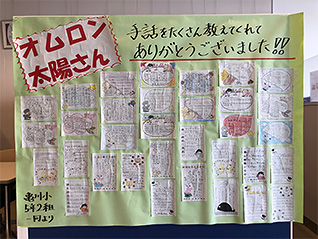 生徒さんからの寄せ書きの写真2