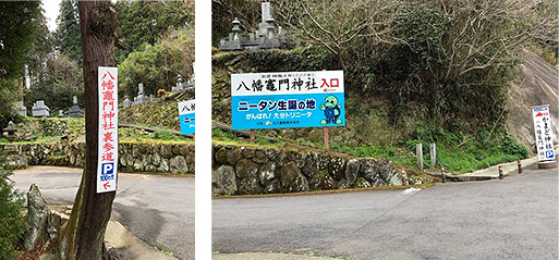 竈門(かまど)神社入口の写真