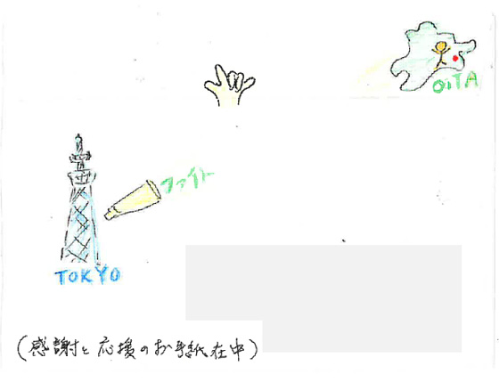 「感謝と応援のお手紙在中」と書かれた便箋の写真