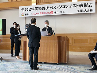 表賞式の様子1
