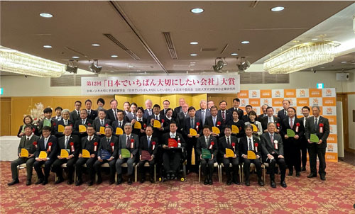 「日本でいちばん大切にしたい会社」大賞 実行委員会特別賞1