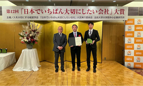 「日本でいちばん大切にしたい会社」大賞 実行委員会特別賞2