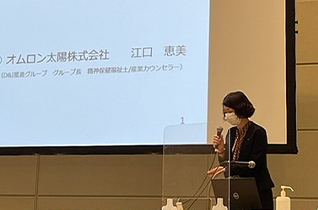 「第30回 職業リハビリテーション研究・発表会」にて事例発表しました。