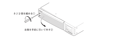 無停電電源装置（UPS）バッテリ BUB2002RW交換手順1図