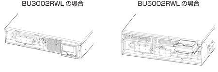 無停電電源装置（UPS）バッテリ BUB3002RW交換手順6図