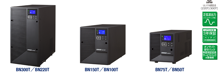 BN300T／BN220T／BN150T／BN100T／BN75T／BN50T製品写真